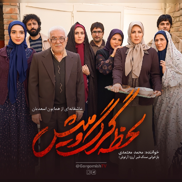 لحظه گرگ و میش ابتدایی